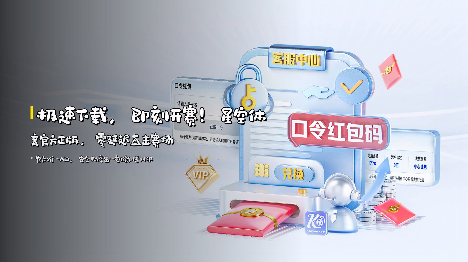 极速下载，即刻开赛！<strong>星空体育官方正版</strong>，零延迟直击赛场